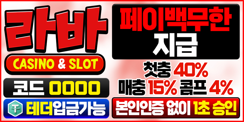 라바카지노배너